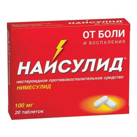 Найсулид таблетки 100 мг 20 шт