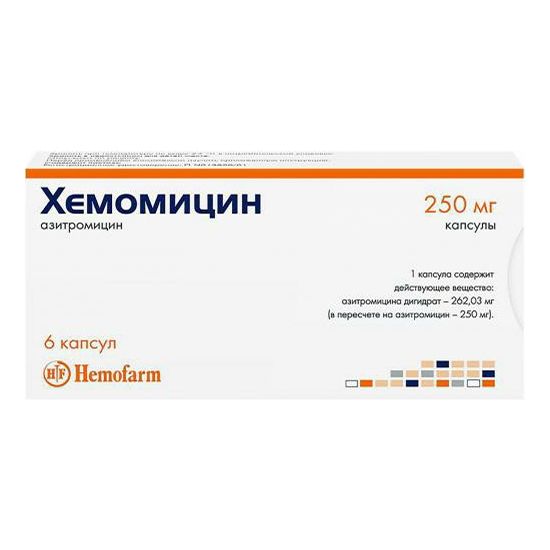 Хемомицин капсулы 250 мг 6 шт