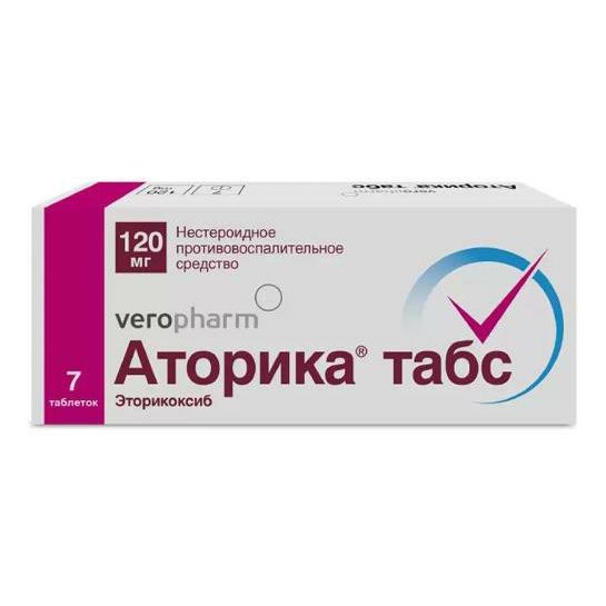 Аторика Табс таблетки 120 мг 7 шт