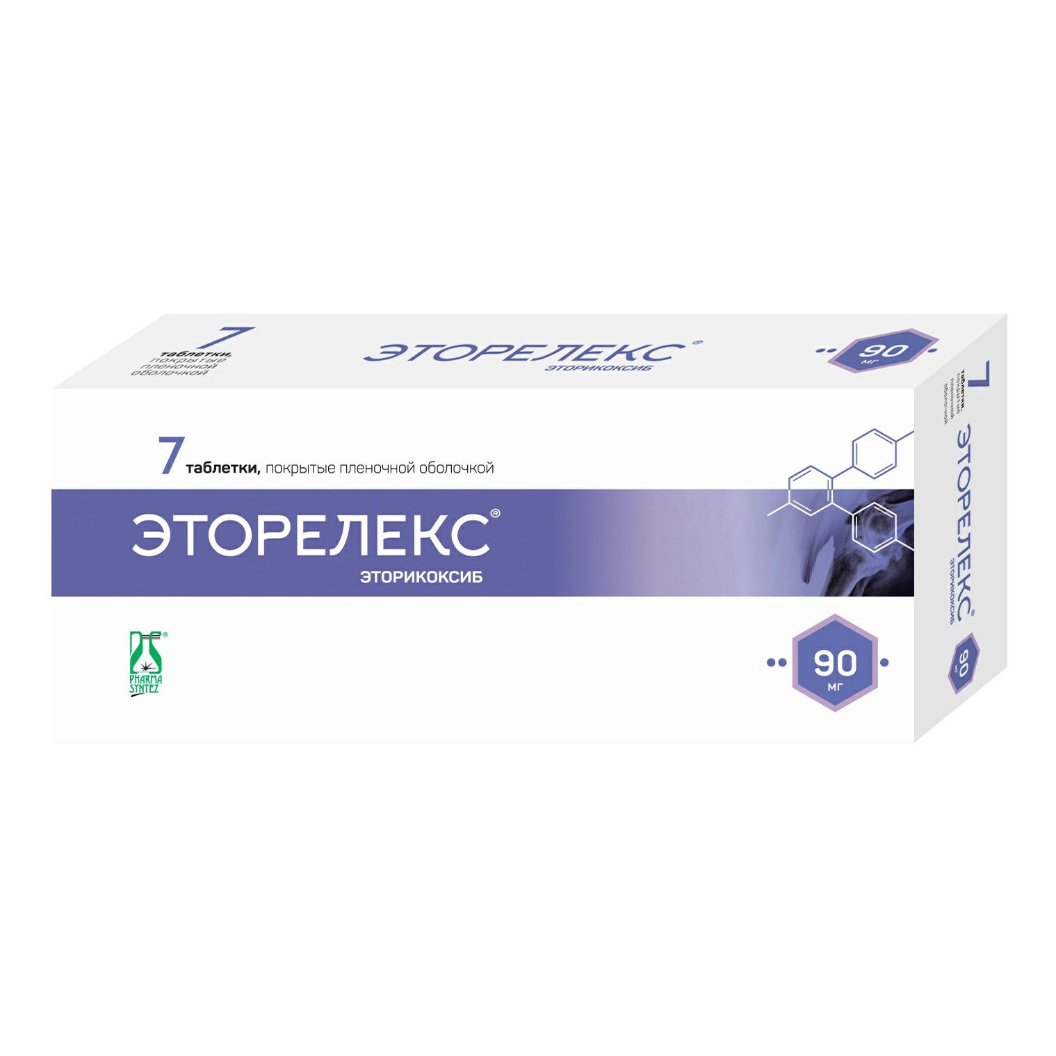 Эторелекс таблетки 90 мг 7 шт