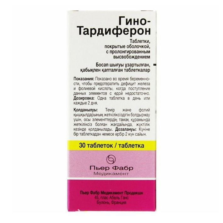 Гино-Тардиферон таблетки 80 мг + 0,35 мг 30 шт