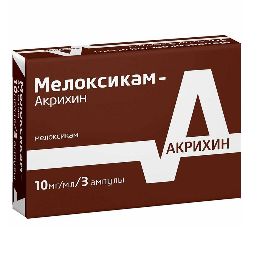 Мелоксикам-Акрихин раствор 10 мг 1,5 мл х 3 шт
