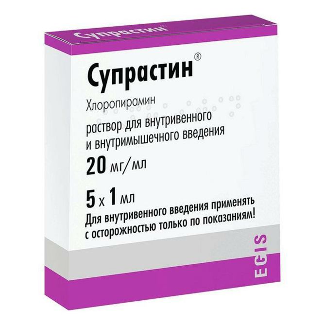 Супрастин раствор для инъекции 2% 20 мг 5 шт