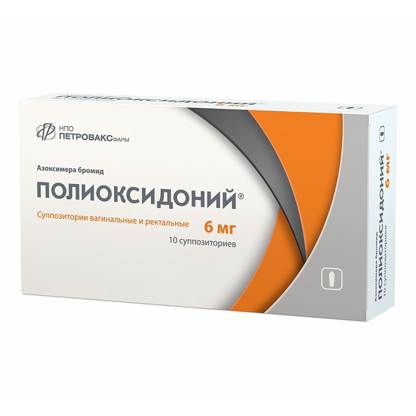 Полиоксидоний свечи 6 мг 10 шт