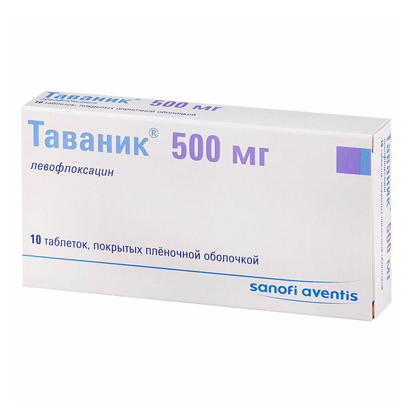 Таваник таблетки 500 мг 10 шт