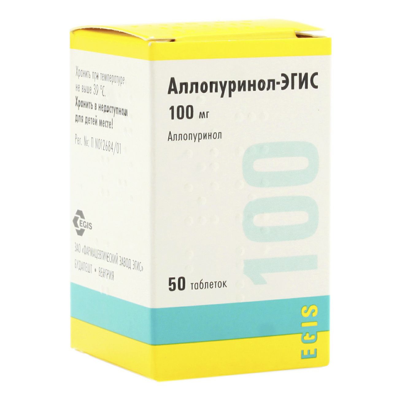 Аллопуринол-Эгис таблетки 100 мг 50 шт