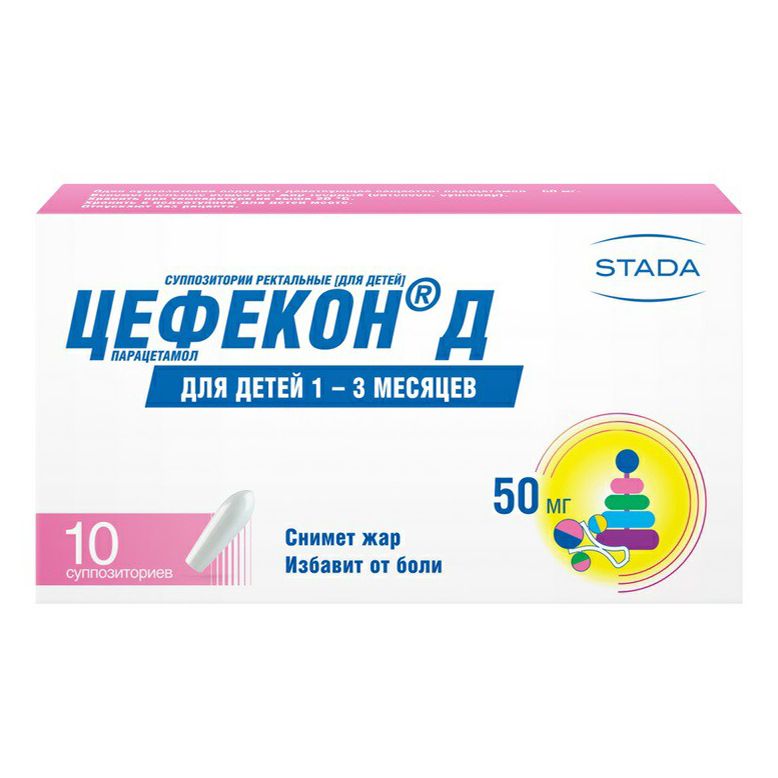 Цефекон Д свечи 50 мг 10 шт