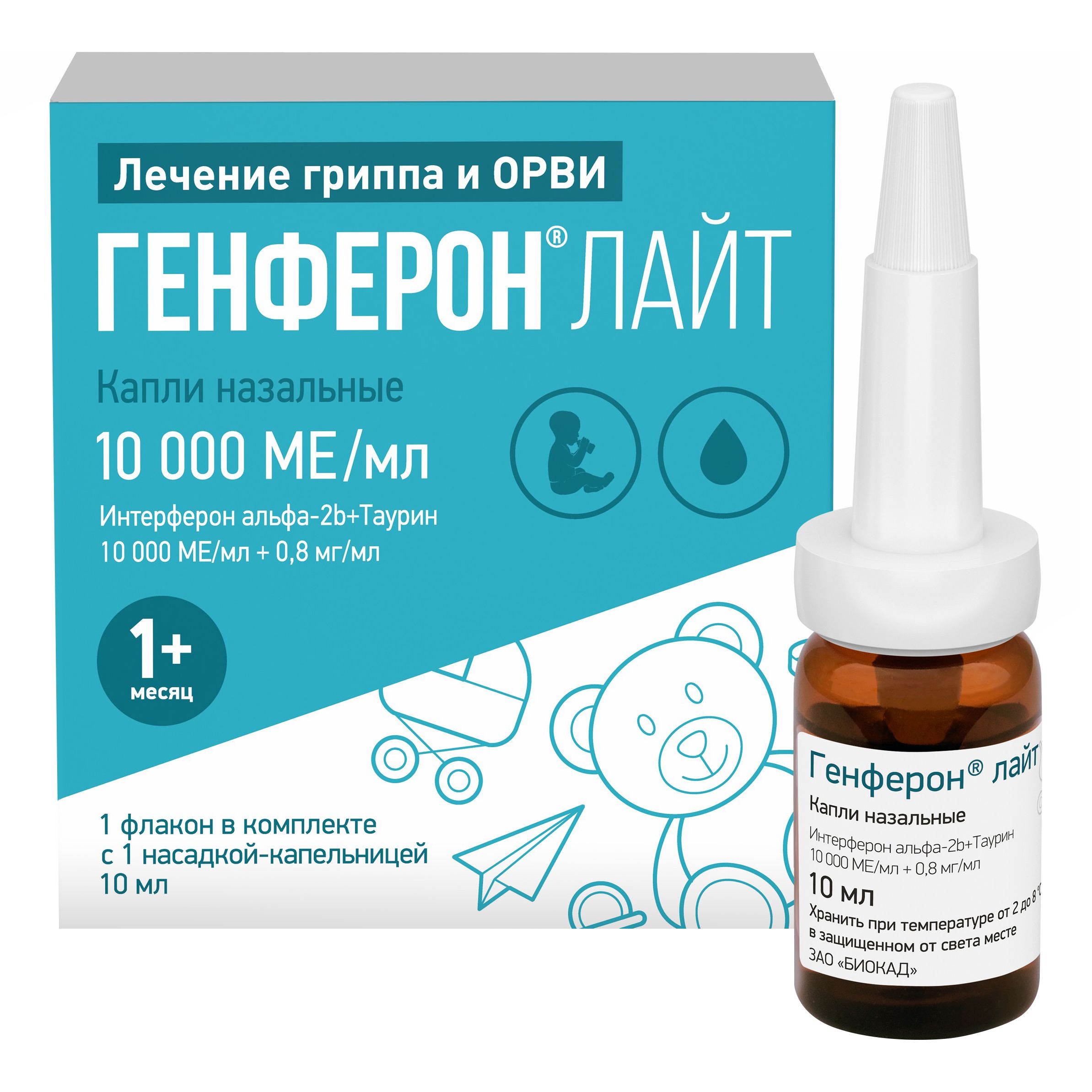 Генферон Лайт капли 10000 МЕ с 1 месяца 10 мл