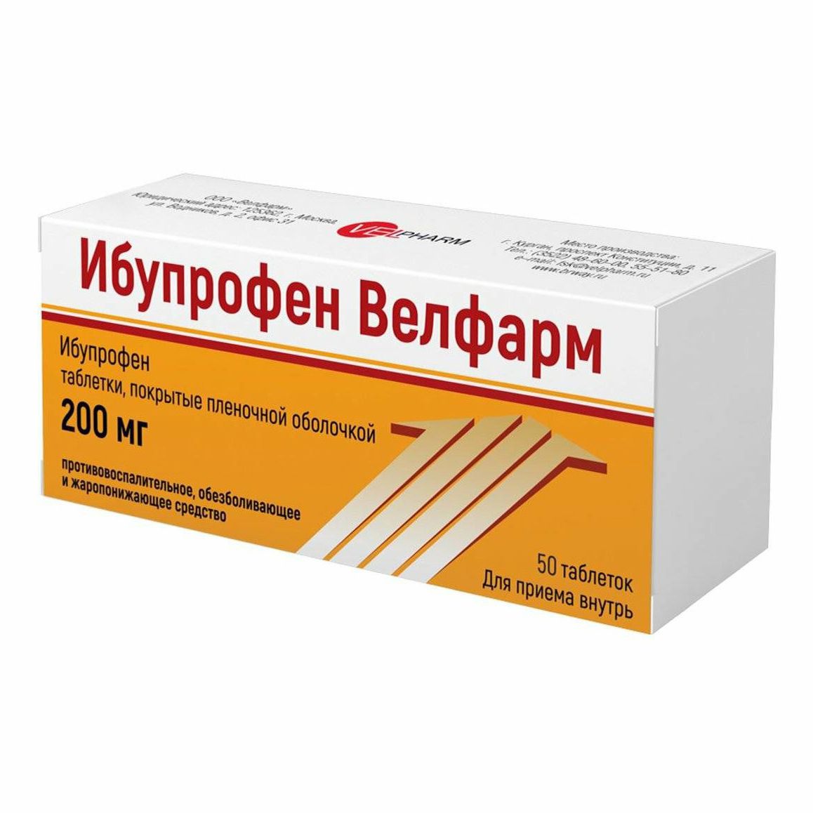 Ибупрофен Велфарм таблетки 200 мг 50 шт