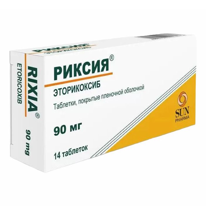 Риксия таблетки 90 мг 14 шт