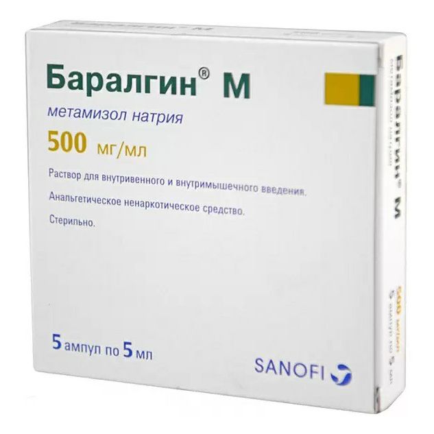 Баралгин М раствор 500 мг 5 мл х 5 шт