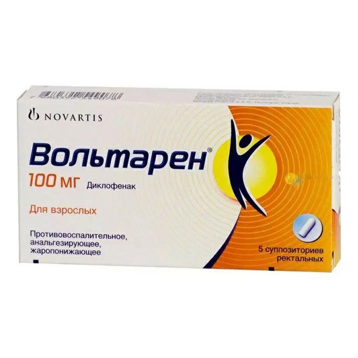Вольтарен свечи 100 мг 5 шт