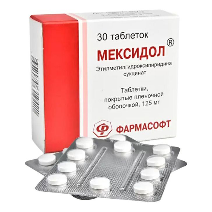 Мексидол таблетки 0,125 мг 30 шт