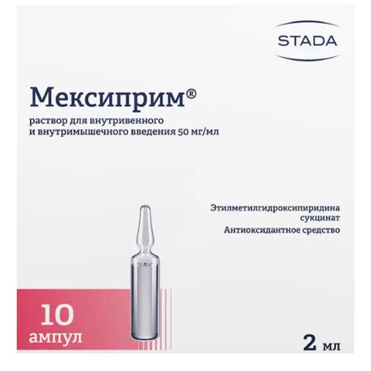 Мексиприм раствор 50 мг/мл 2 мл 10 шт