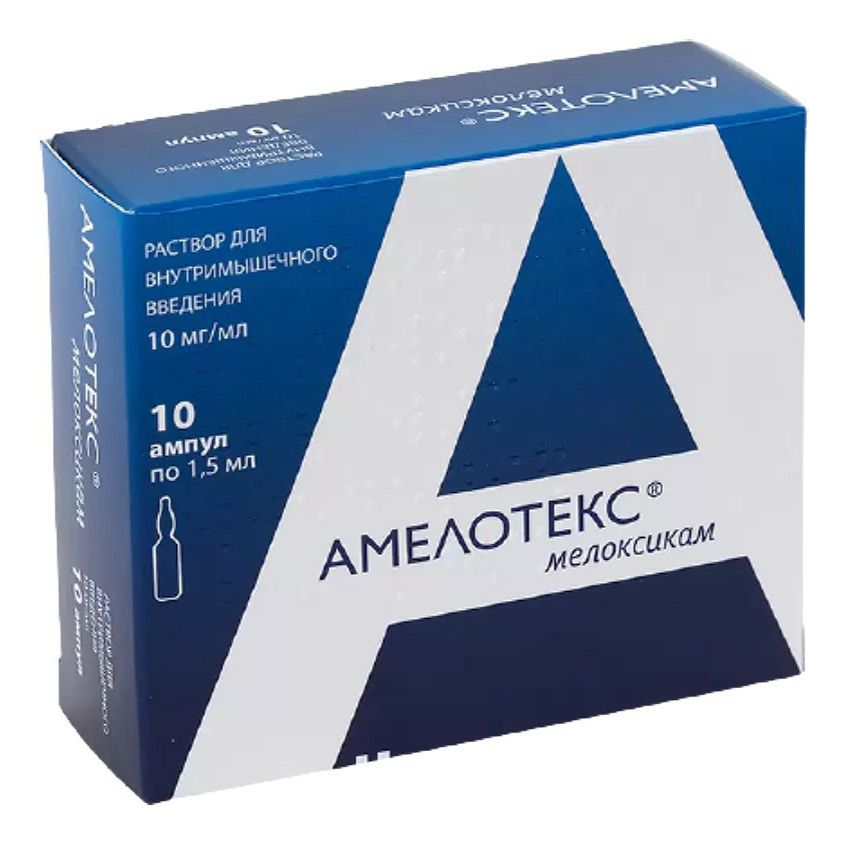 Амелотекс раствор 10 мг/мл 1,5 мл х 10 шт