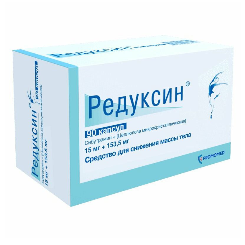 Редуксин капсулы 15 мг 90 шт