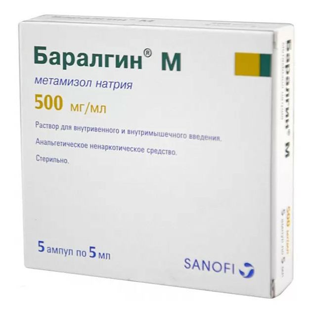 Баралгин М раствор 500 мг 5 мл х 5 шт