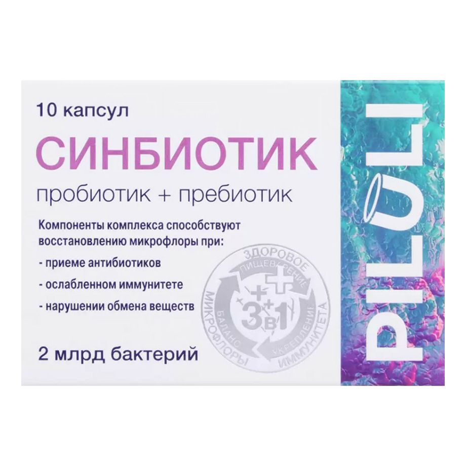 Синбиотик Piluli капсулы 250 мг 10 шт