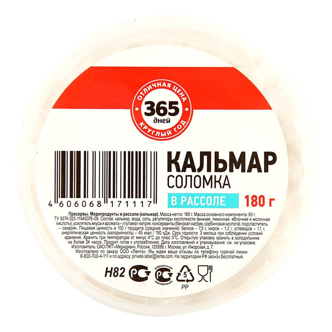 Кальмар 365 дней соломка в рассоле 180 г