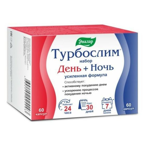 День + Ночь Турбослим капсулы 60 шт