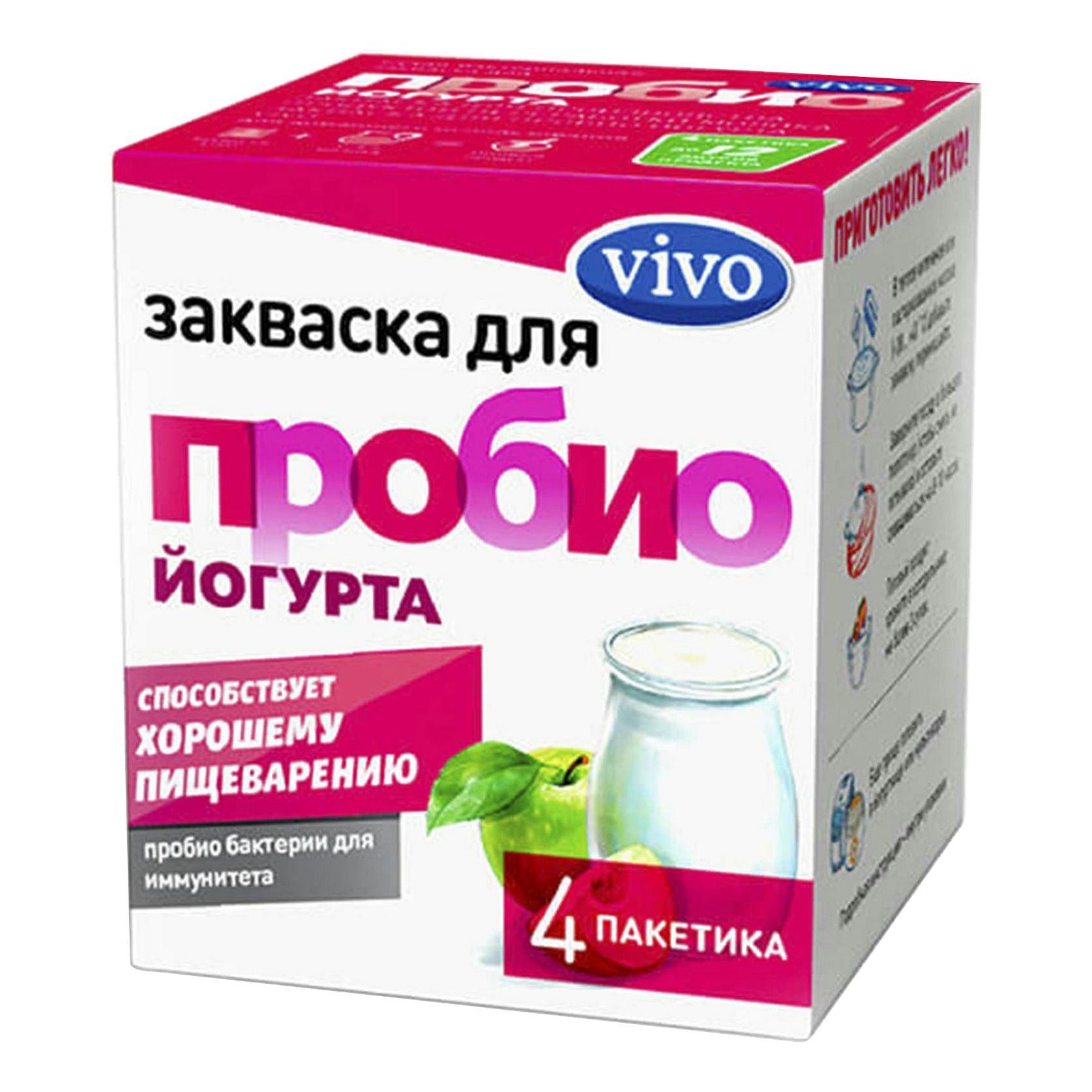 Закваска Vivo