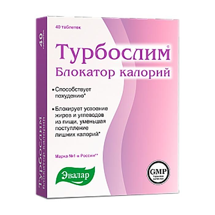 Турбослим Эвалар Блокатор калорий 40 таблеток