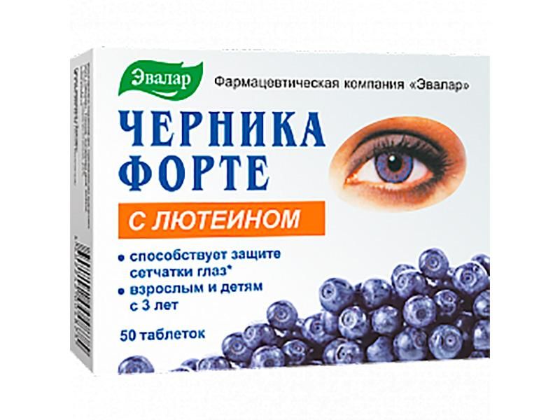 Черника-Форте c лютеином Эвалар 50 таблеток