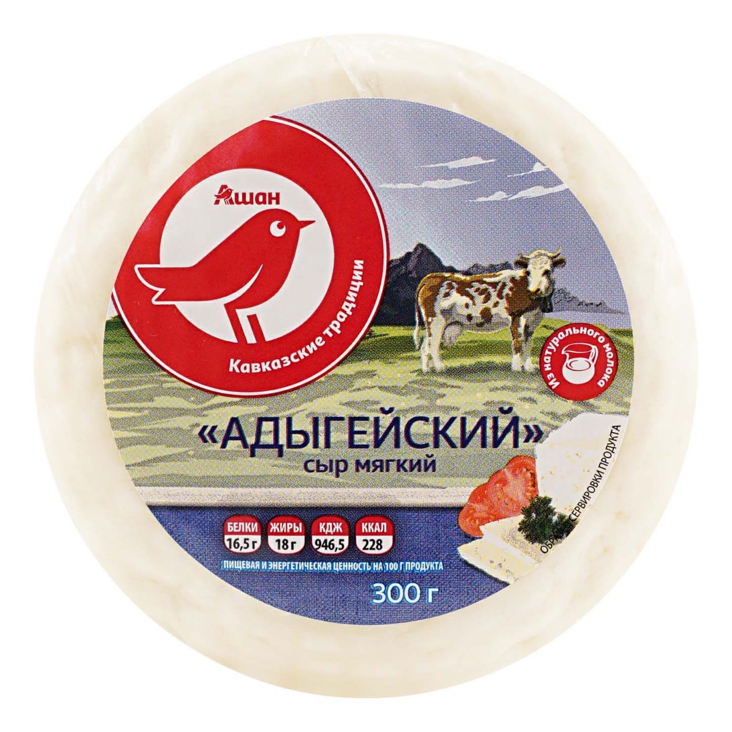 Сыр Мягкий АШАН Красная птица 0,3