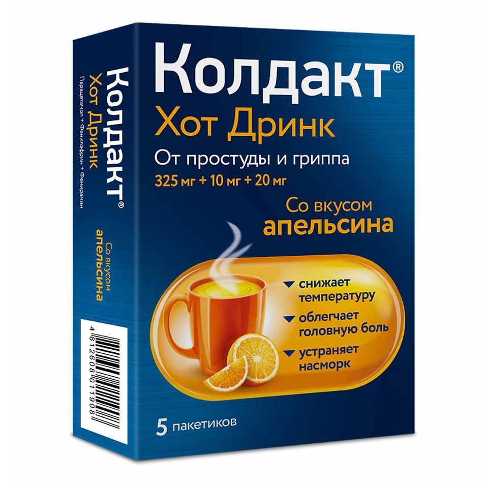 Колдакт Хот Дринк порошок 325 мг + 10 мг + 20 мг 5 шт апельсин