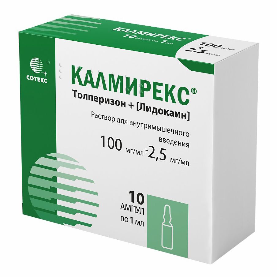 Калмирекс раствор 100 мг/мл + 2,5 мг/мл 1 мл 10 шт