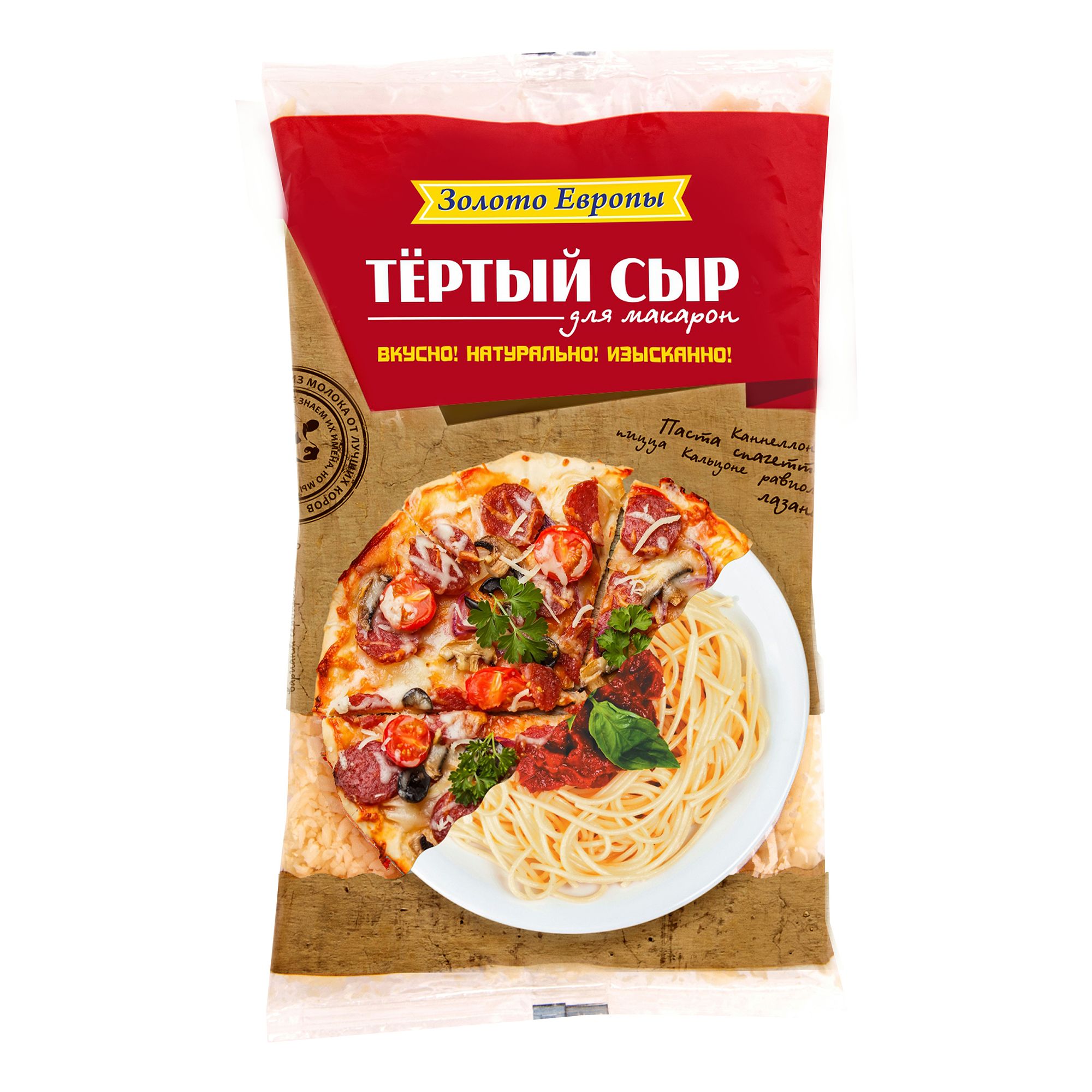 Сыр Полутвердый Золото Европы 0,3