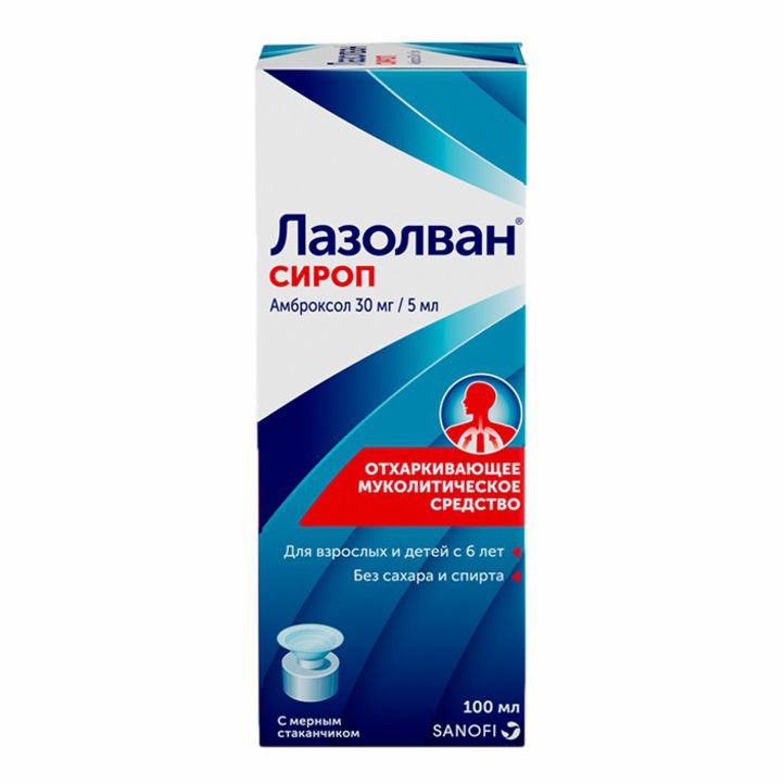 Лазолван раствор 30 мг/5 мл 100 мл