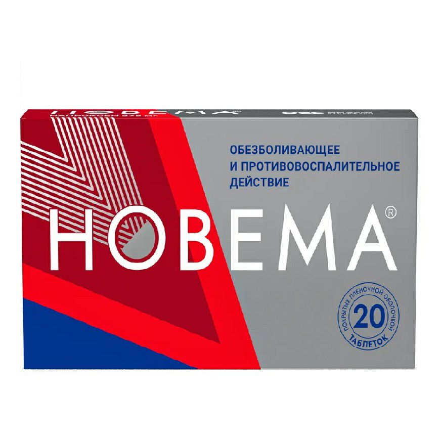 Новема таблетки 275 мг 20 шт