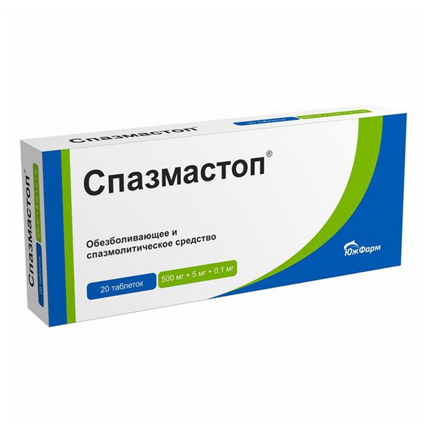 Спазмастоп таблетки 500 мг + 5 мг + 0,1 мг 20 шт