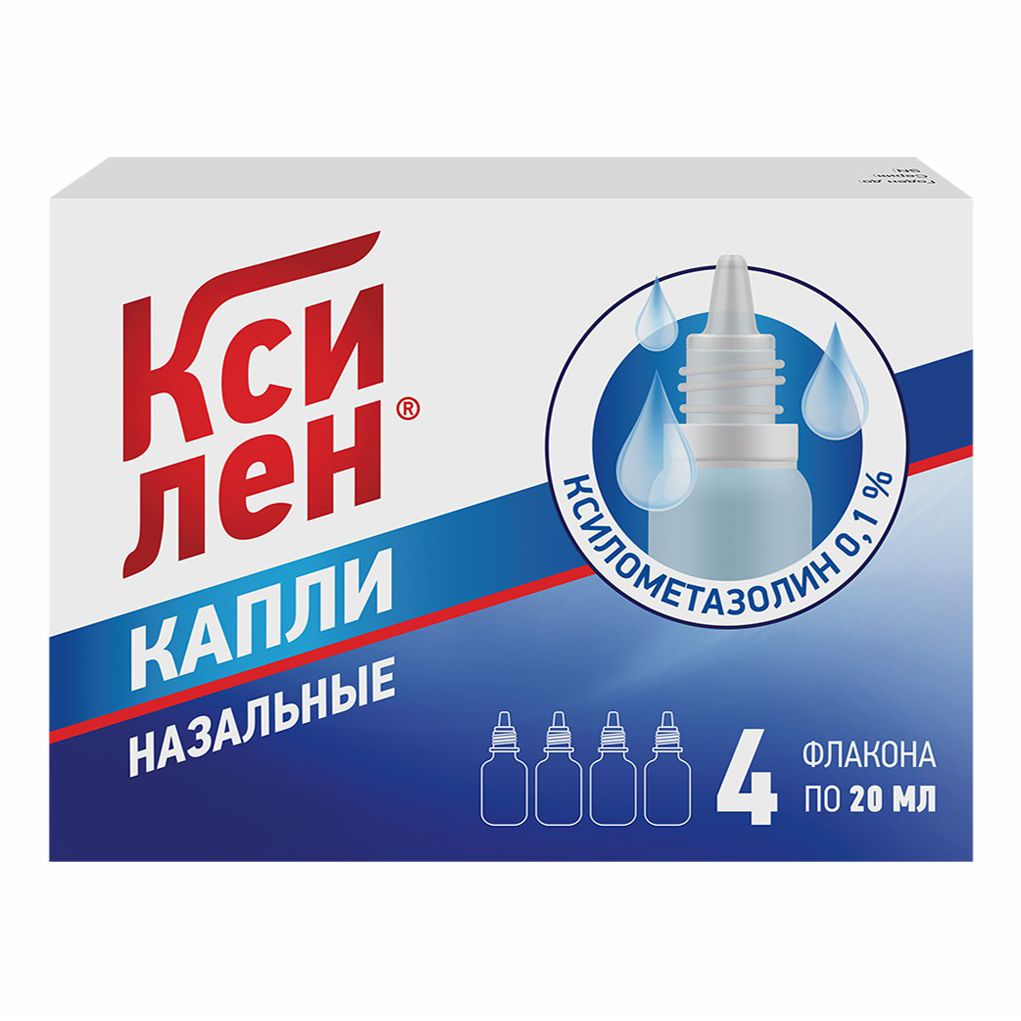 Ксилен капли назальные 0,1% 20 мл х 4 шт