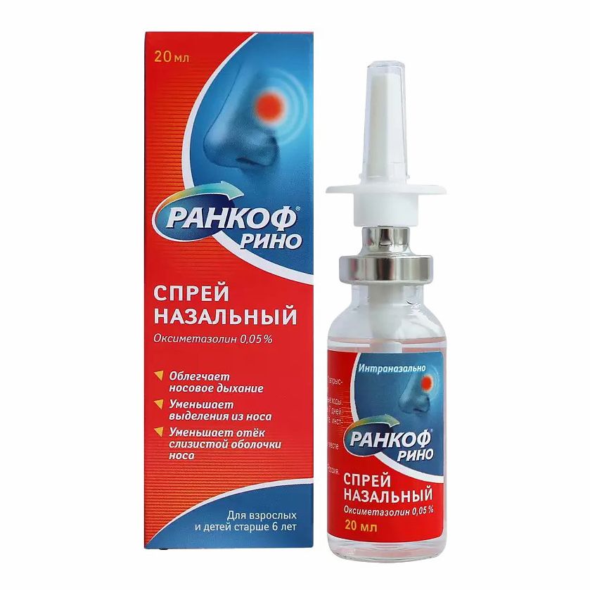 Ранкоф Рино спрей 0,05% 20 мл