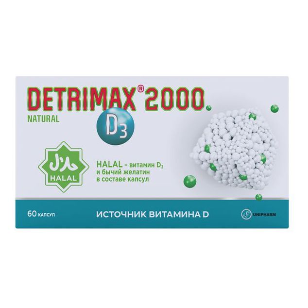 Детримакс 2000 Нэйчрал D3 капсулы 60 шт
