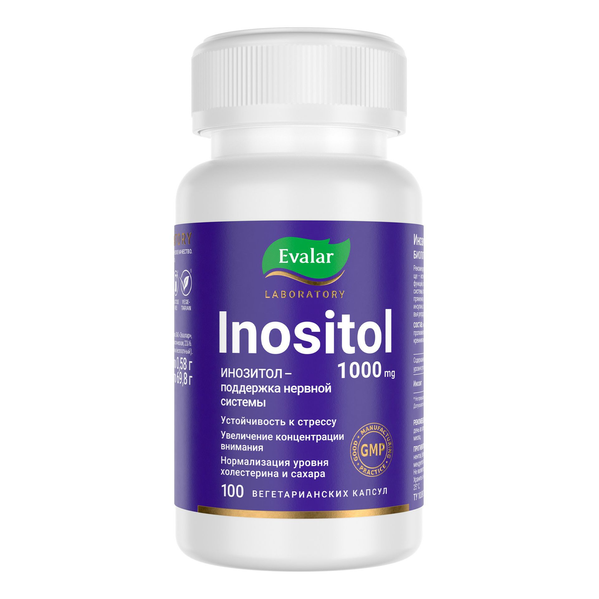 БАД Эвалар Inositol 100 шт
