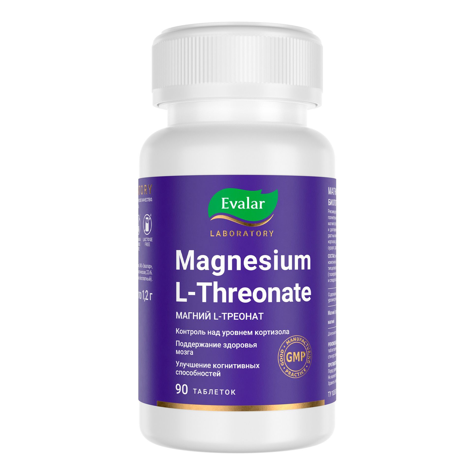 БАД Эвалар Magnesium L-Threonate 90 шт