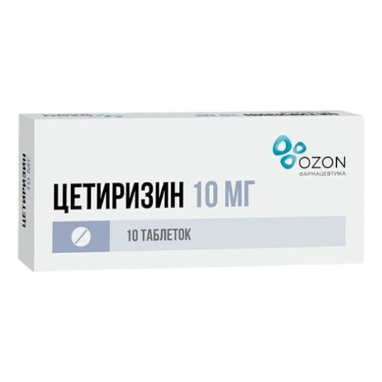 Цетиризин таблетки 10 мг 10 шт