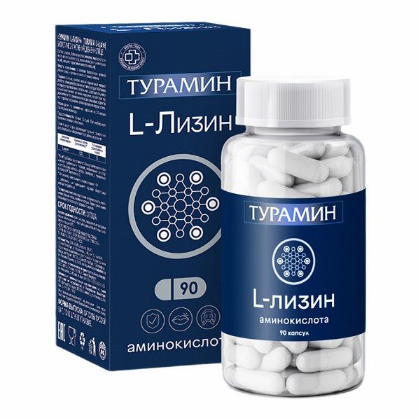 Турамин L-лизин капсулы 0,4 г 90 шт