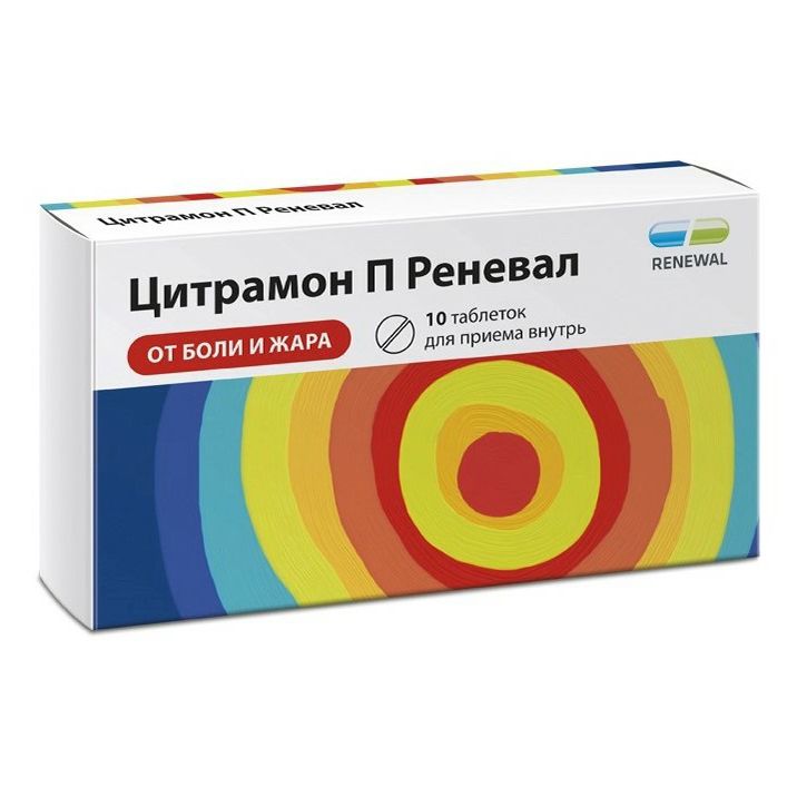 Цитрамон П Реневал таблетки 240 мг + 180 мг + 27,5 мг 10 шт