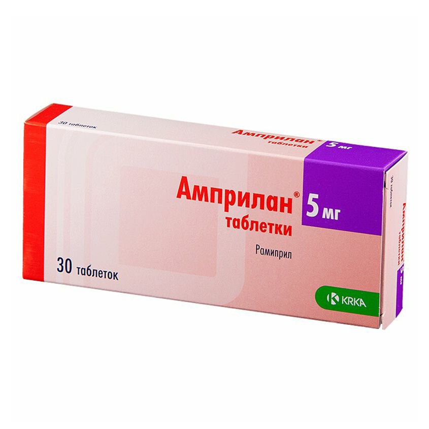 Амприлан таблетки 5 мг 30 шт