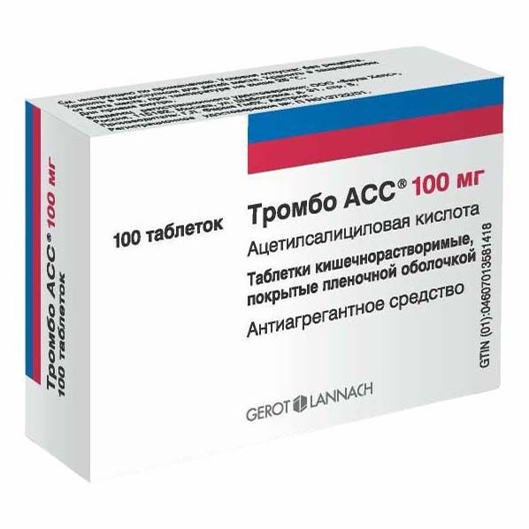 Тромбо АСС таблетки 100 мг 100 шт