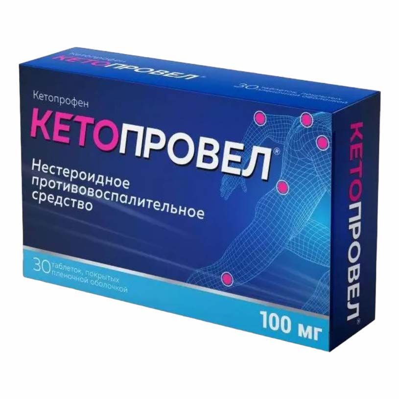 Кетопровел таблетки 100 мг 30 шт