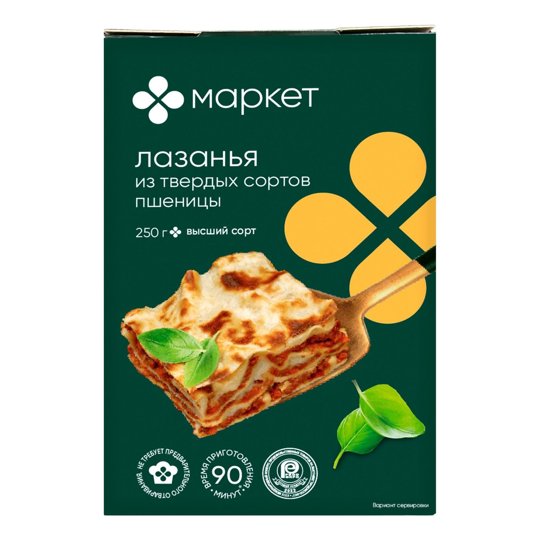 Макароны Маркет 0,25