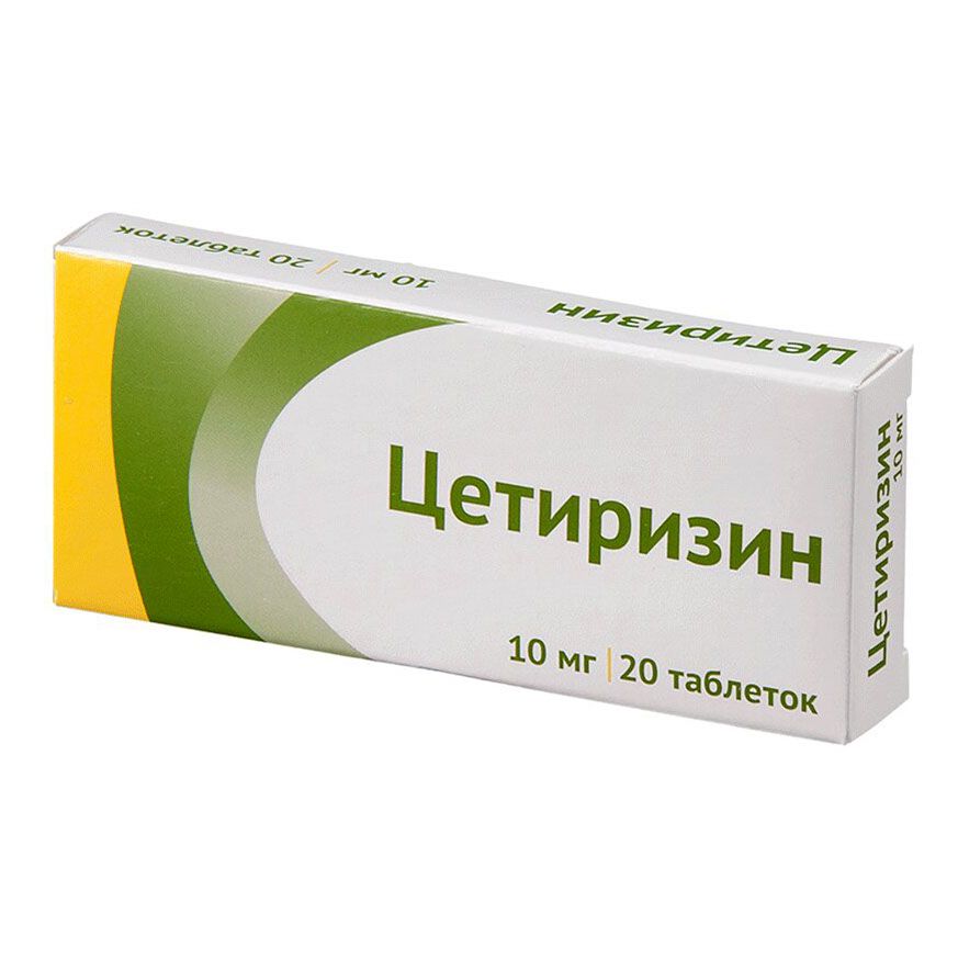 Цетиризин таблетки 10 мг 20 шт