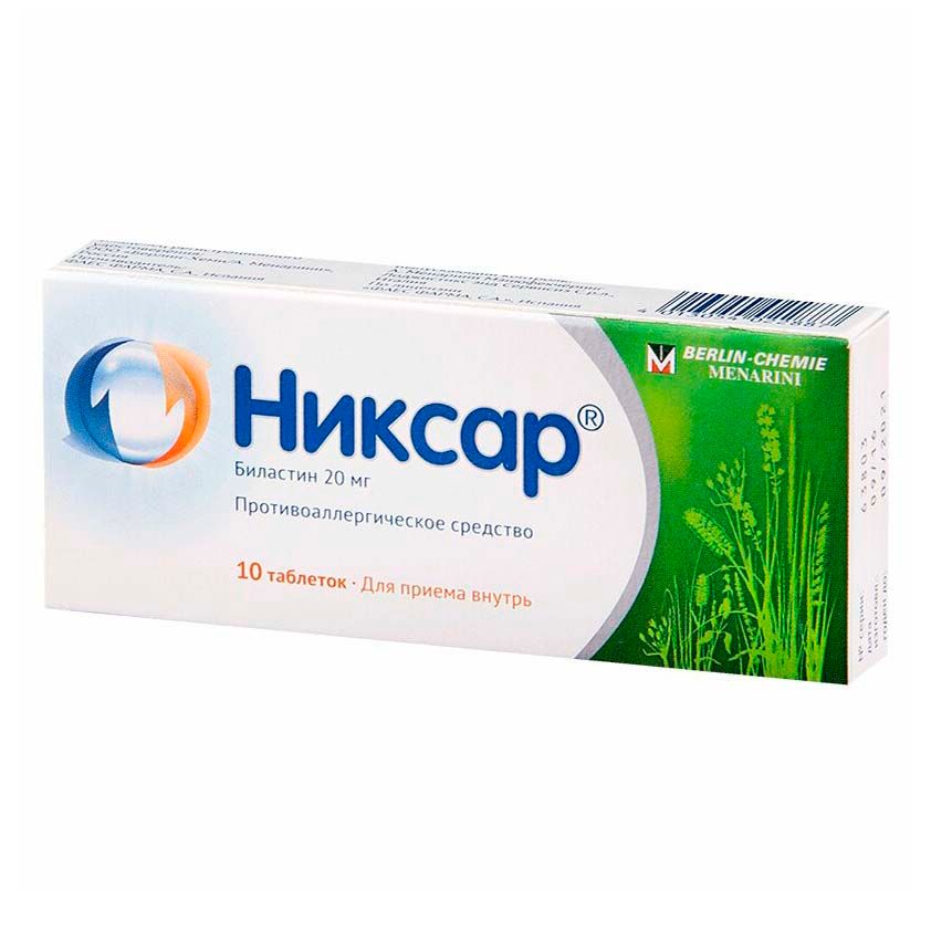 Никсар таблетки 20 мг 10 шт