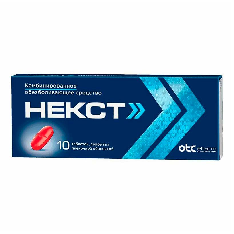 Некст таблетки 400 мг + 200 мг 10 шт