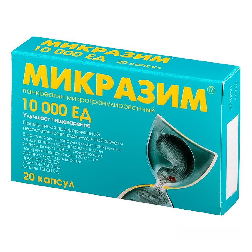 Микразим капсулы 10000 ЕД 20 шт
